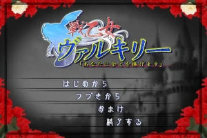[ADV/汉化] 战女神瓦尔基里「我将一切都献给你」AI汉化版电脑 [1.4G]-小胖资源分享网
