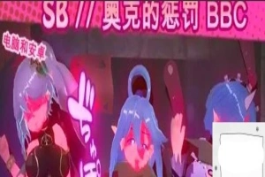 【2D/SLG/中文】奴隶酒吧:奥克西族人的惩罚BBC 双端中文步兵正式版【600M】-小胖资源分享网