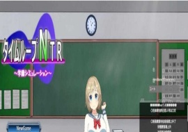 [养成SLG/中文/动态CG] 时间循环NTR Ver1.40 官方中文版 [百度][2.3G]』-小胖资源分享网