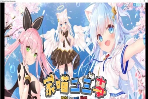 [日系ADV/官中/动态]家喵二三事 Vol.1 Steam官方中文版[百度] [4G]』-小胖资源分享网
