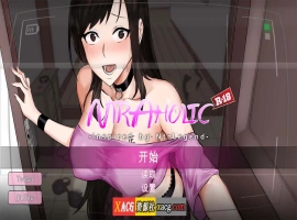 【像素SLG/动态/官中】NTR狂徒 Ntraholic V4.2.2c中文版【更新/6G】-小胖资源分享网