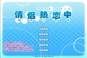 [ADV/汉化] 情侣热恋中ラブラブル～Lover Able全CG存档 电脑 [4.3G]-小胖资源分享网