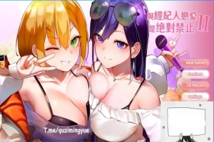 【PC/2D/SLG/中文】恋与经纪人2 Build.12011182 STEAM官方中文版+DLC【3.7G】-小胖资源分享网