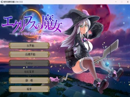 【超大作RPG全动态全CV】[ONEONE1]月蚀之魔女Ver1.02云汉化正式版【新汉化6G】-小胖资源分享网