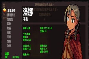 [凌辱RPG/官中] 洛娜世界RPG V0.8.2 官方中文步兵版+内置控制台[百度][402M]』-小胖资源分享网