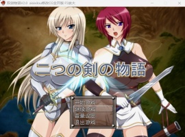 【佳作RPG汉化】双剑物语ver2.0【安卓+PC】精翻汉化作弊版+全回想【黑丝600M】-小胖资源分享网