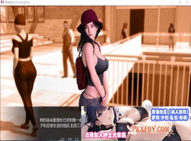 [欧美] [欧美SLG/汉化/动态]自由家庭 v0.31 完结汉化版[PC+安卓][FM/2.6G/夸克]-小胖资源分享网