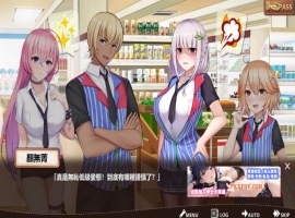 【经营SLG/中文/动态】不穿裙子便利店~与美少女店员们甜蜜日子 DL官方中文版【3.8G/新作】-小胖资源分享网