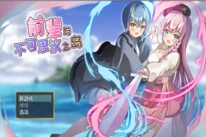 [RPG/汉化] 前辈和不可思议的岛 先輩と不思議な島-Build.16585803-Ver1.2 STEAM官方中文版+DLC 电脑 [700M]-小胖资源分享网
