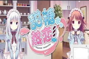 【PC/2D/GAL/中文】甜糖热恋 Build.11806051-1.01 STEAM官方中文版+攻略+存档【3.6G】-小胖资源分享网