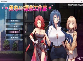 【经营互动SLG中文全动态CV】我的艾薇摄影工作室V1.7官方中文版【新作1G】-小胖资源分享网