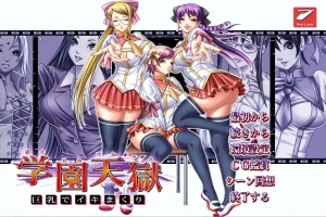 [ADV/汉化] 学园天狱 ~大欧派狂欢~ AI汉化版+全CG存档★全CV 电脑 [1.7G]-小胖资源分享网