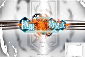 【PC/日文/大型SLG/癡漢骚扰】极限!癡漢特异点!DL完整正式版+CG存档【1.9G】-小胖资源分享网