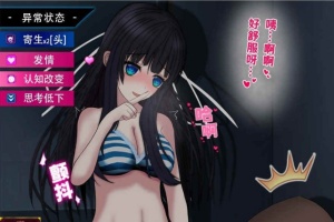 [RPG/中文/CV]异常状态少女 ~淫纹/禁书/寄生虫篇 官方中文步兵版+自带全回想[新作][1.4G/百度]』-小胖资源分享网