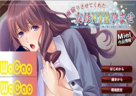 [ADV拔作/汉化] 知恩图报！疯狂NTR朋友的饥渴巨乳妈妈PC+安卓模拟汉化版+全CG[百度] [500M]』-小胖资源分享网