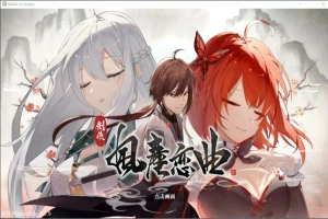 [SLG/汉化] 剑侠风尘恋曲劍俠．風塵戀曲 V1.1.9 官方中文步兵版+DLC 电脑 [4.1G]-小胖资源分享网