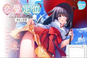 【PC/2D/ADV/中文】神社×先輩 恋爱定位-LocationLove DL官方中文版【2G】-小胖资源分享网