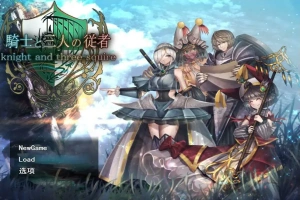 [迷宫RPG/汉化] 骑士与三名随从 騎士と三人の従者 Ver1.6 汉化版电脑 [2.7G]-小胖资源分享网