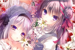 【ADV/破解版】死棺2-真爱的百合被染成红色1-2系列【安卓/1.3g】-小胖资源分享网
