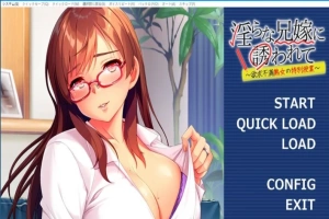 【PC/2D/ADV/汉化】被H的兄嫁引诱～充满的特别课程 AI精翻汉化版+存档【550M】-小胖资源分享网