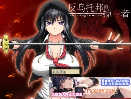 [RPG] [BD]反乌托邦的掠夺者 V1.02 STEAM官方中文版[1.3G]』-小胖资源分享网