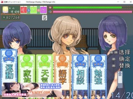 [SLG] [像素SLG/汉化/全动态]校园生活：空蝉コミュニクション V1.300 AI汉化版+存档[FM/1.3G/百度]-小胖资源分享网