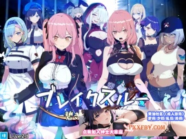 [RPG] [爆款RPG/汉化/动态]突破 蓝色的七个肉壶 云汉化版+全CG存档[新作][FM/2.1G/夸克]-小胖资源分享网