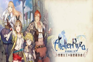 [RPG] [BD]萊莎的鍊金工房 ～常闇女王與秘密藏身處～含1.08補丁+全DLC/年费专享』-小胖资源分享网