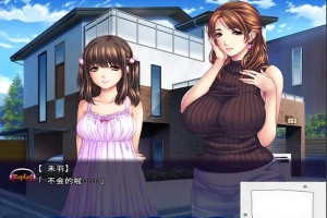 [拔作ADVGPT3.5汉化] 母娘×爱情洗牌！暑假、母女的可爱包围网[电脑2.88G]-小胖资源分享网