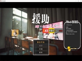 【大型精品RPG】[自由开放]☆援助妊娠學園☆ Ver3.1 V7精翻汉化步兵版+全金币存档【PC/新汉化】-小胖资源分享网
