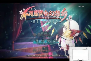 【PC/2D/中文/超大型RPG】不可思议的幻想乡【14.5G】-小胖资源分享网