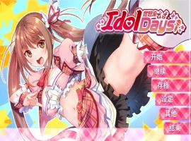 [拔作ADV/全CV/中文]与不良少女偶像的同居生活 官方中文 电脑 [1G]-小胖资源分享网