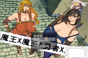 【PC/2D/探索RPG/汉化】魔王X魔王X勇者X魔王~ 完整精翻汉化版 【1.1G】-小胖资源分享网