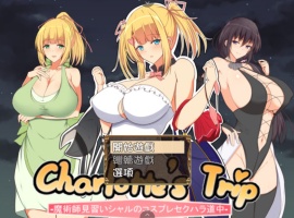 【RPG汉化】见习魔术师夏洛特的H骚扰冒险记V1.11【joi+PC】精翻汉化作弊版【1G】【补档】-小胖资源分享网