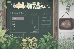 [RPG/汉化] 大小姐的杂货店1.0 PC+安卓汉化版 [600M]-小胖资源分享网