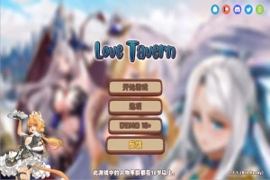 [SLG/汉化] 异世爱情酒馆 Love Tavern V2.1.1 官中无修版+全DLC 电脑 [3.6G]-小胖资源分享网