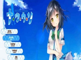 [日系ADV/汉化]夏天的谎言 精翻汉化版[百度][3G]』-小胖资源分享网