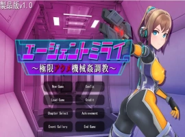 [SLG/机翻/] 特工米拉~极限动作机器调教～極限アクメ機械姦調教云翻汉化版 电脑 [2G]-小胖资源分享网