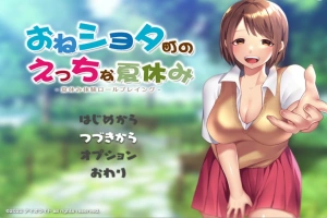 【日式RPG汉化】满是姐姐的小镇上的美妙暑假云汉化版+全CG存档【新作2.2G】【补档】-小胖资源分享网