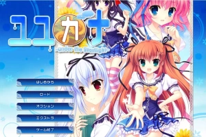 [ADV/汉化] 在那星夜之下 ユユカナ -under the Starlight-AI汉化版 电脑 [2.5G]-小胖资源分享网