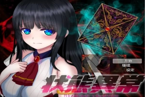[RPG/汉化] 状态异常2 状態異常Ⅱ PC+安卓汉化版 [2.7G]-小胖资源分享网