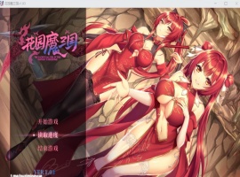【RPG中文全动态】花园魔三国Ver1.03【+PC】官方中文版+全CG存档【新作1.5G】【补档】-小胖资源分享网