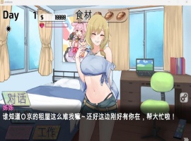 【互动SLG中文动态全CV】与姊姊同住的时光官方中文步兵版【新作800M】【补档】-小胖资源分享网