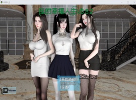 【RPG中文动态】我的幸福人生V0.8.8【安卓+PC】中文版【更新6.5G】【补档】-小胖资源分享网