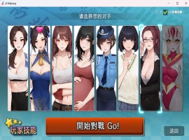 【打牌SLG中文动态全CV】JB麻将勾八麻将J8MahjongV3.0.0官方中文步兵版-自动打牌功能【更新2.4G】-小胖资源分享网