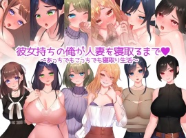 【日系RPG/汉化/2D】我这个有女朋友的男人【安卓/600M】-小胖资源分享网
