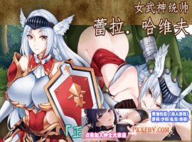 [SLG] [横版像素ACT/中文/动态]战乙女终焉之歌V1.031 官方中文步兵版+全CG存档[更新/修复BUG][FM/1G/夸克]-小胖资源分享网
