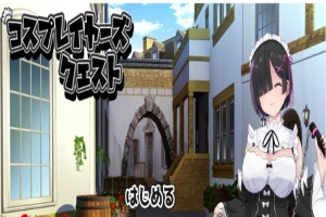 [RPG/汉化/精品] 黑发的蕾姆任务 コスプレイヤーズクエストV1.16云汉化翻版[百度][1.6G]』-小胖资源分享网