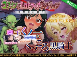 【经营SLG/中文/全动态】哥布林的情色陷阱地下城-全DLC超值版V1.210官方中文版【3G/新作】-小胖资源分享网