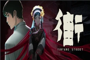 【PC/2D/AVG/中文/正向】阴阳街 Build.12065429 STEAM官方中文版【2.1G】-小胖资源分享网